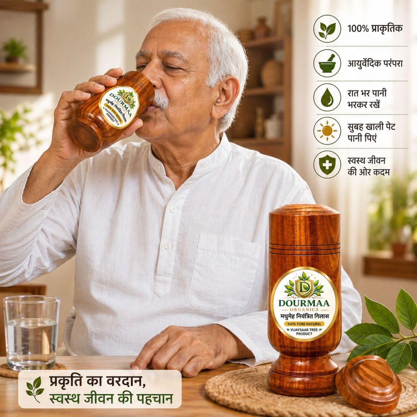 Dourmaa Organics Pure Vijaysaar Wooden Glass – Natural Ayurvedic Wooden Tumbler for Daily Wellness, Sugar Management Support & Healthy Lifestyle